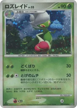 Roserade #No. 010 · Pokémon
